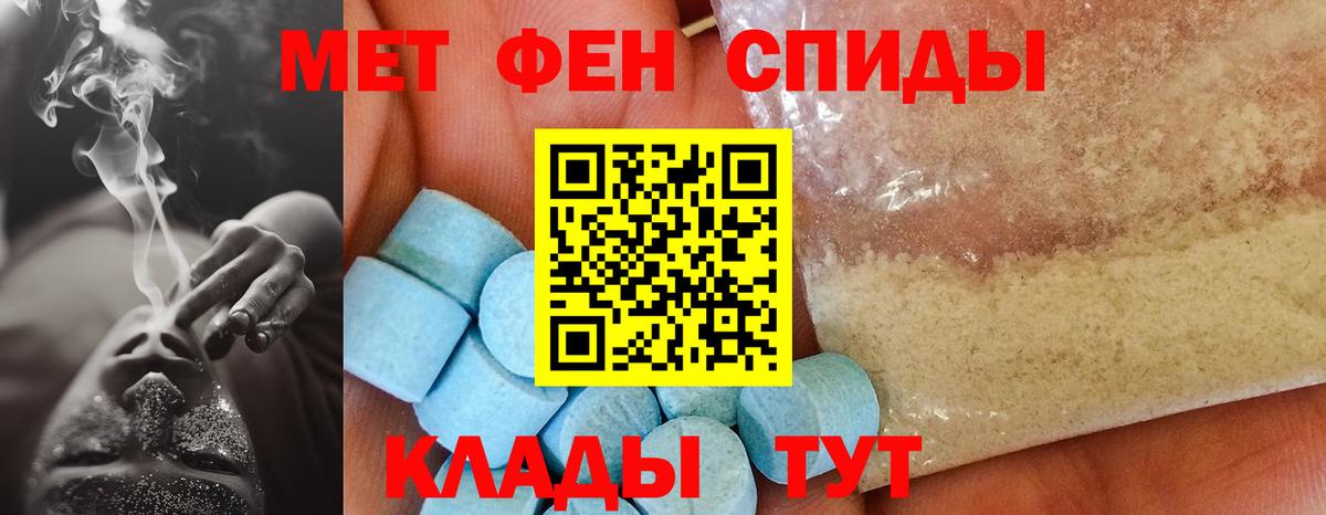 Удомля  АМФЕТАМИН VHQ  Вход с VPN 