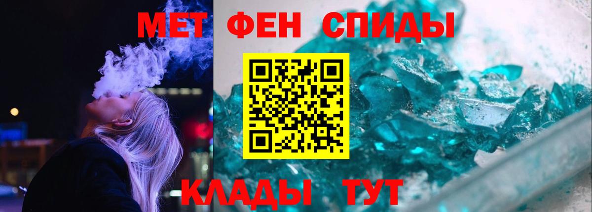 Амфетамин 97% Удомля