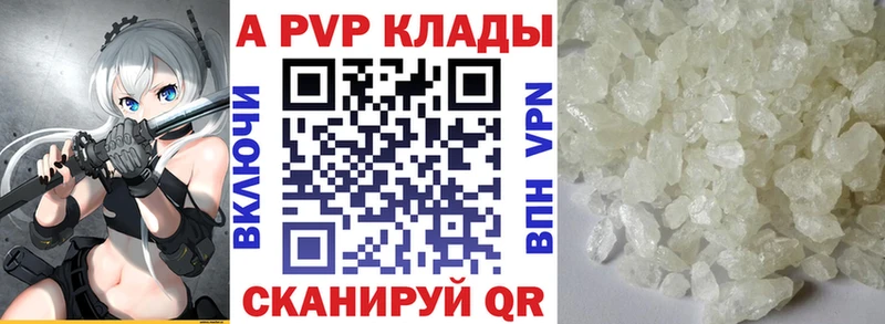 Alpha PVP Соль Удомля