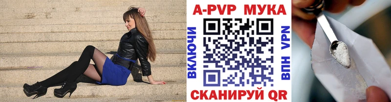 А ПВП Crystall  Удомля 