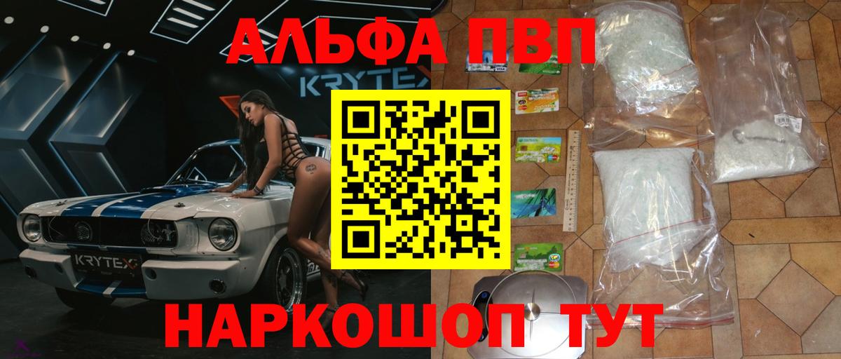 Удомля  APVP кристаллы  А ПВП крисы CK  APVP кристаллы  Вход с VPN 