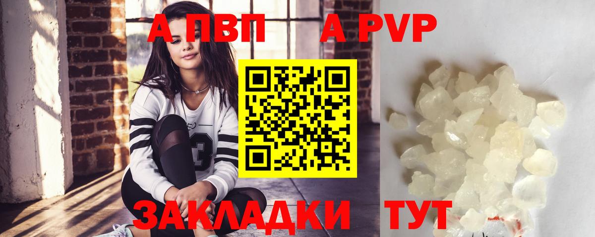 Alpha PVP СК КРИС  Удомля  Alpha PVP СК КРИС  Alpha PVP СК КРИС  Alpha PVP СК КРИС 