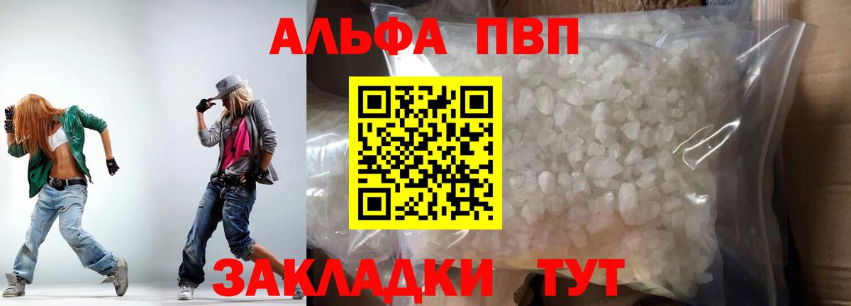 A PVP крисы CK Удомля