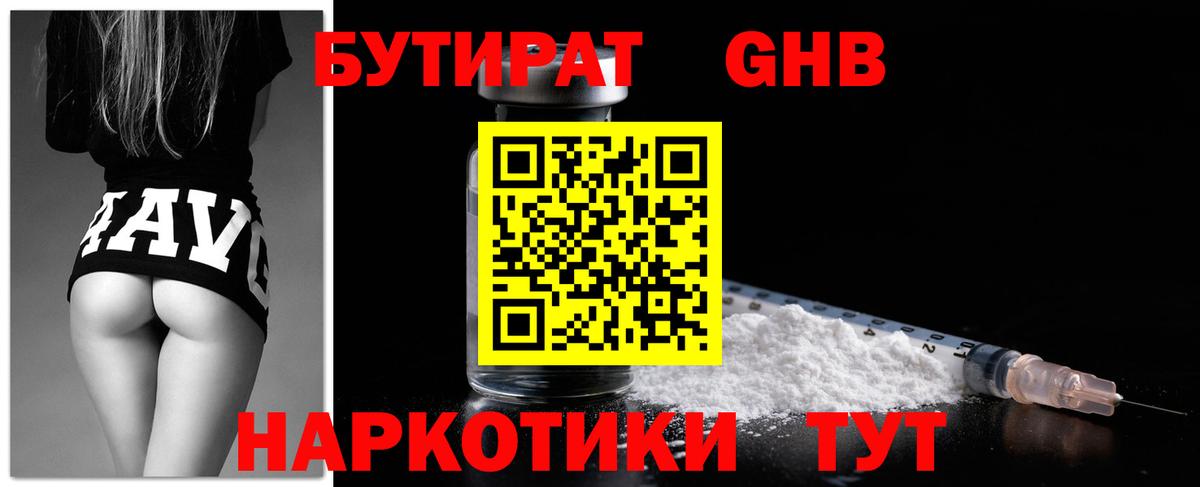 Бутират вода  Бутират вода  Удомля 