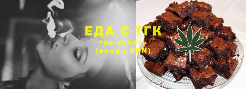 Еда ТГК конопля  блэк спрут ССЫЛКА  Удомля 