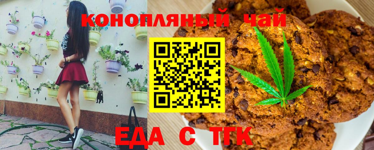 Canna-Cookies марихуана  Удомля 