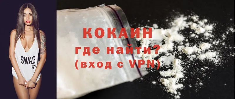 купить  сайты  Удомля  Cocaine 97% 