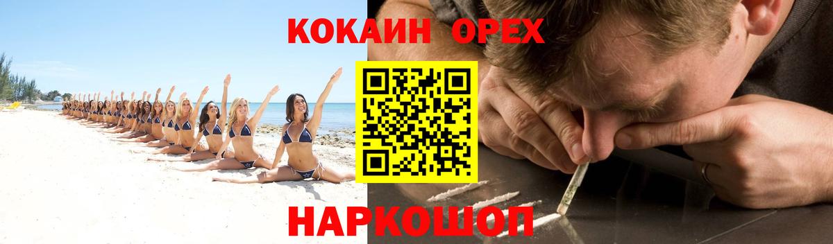 Cocaine VHQ Удомля