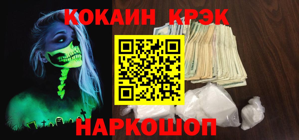 COCAIN  КОКАИН Columbia  Cocaine FishScale  Вход с VPN  Удомля 