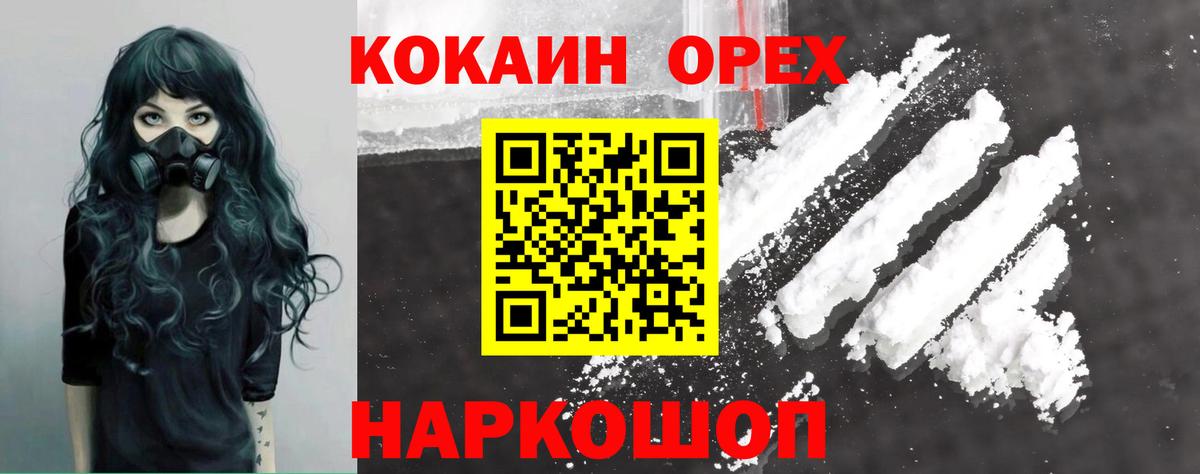 КОКАИН 99% Удомля