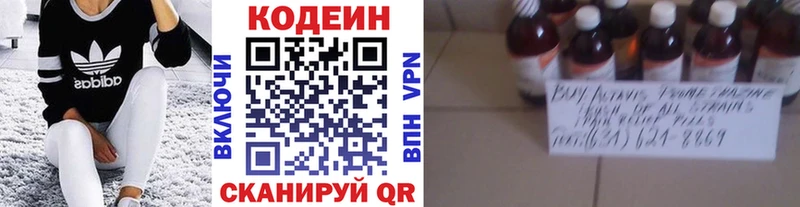MEGA ССЫЛКА  Удомля  Codein напиток Lean (лин) 