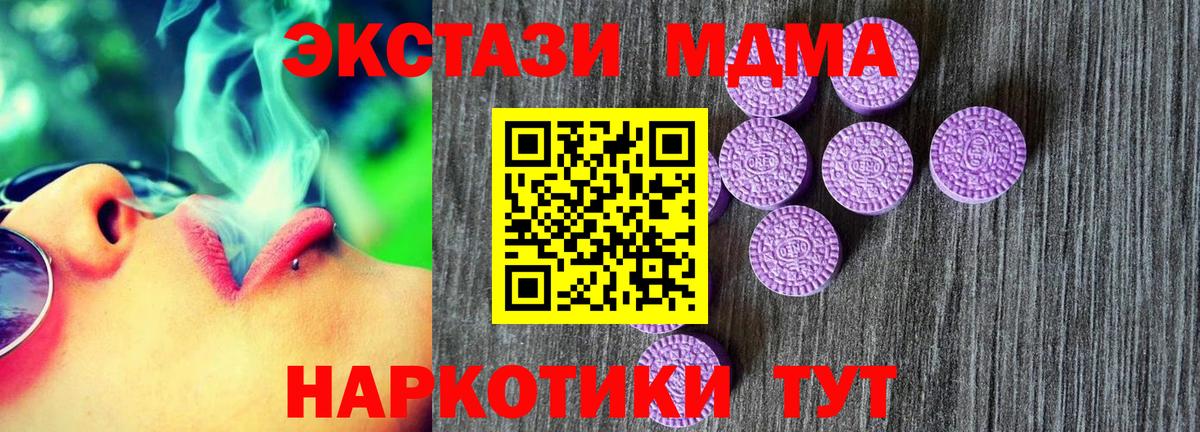Ecstasy 300 mg  Вход с VPN  Удомля  ЭКСТАЗИ  Экстази Cube 