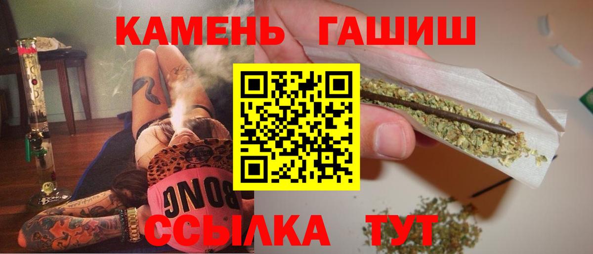 ГАШ хэш  Удомля  ГАШ Изолятор 