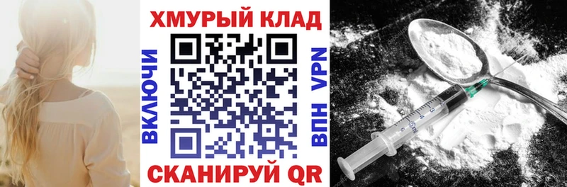 Героин хмурый  ссылка на мегу ССЫЛКА  Удомля 