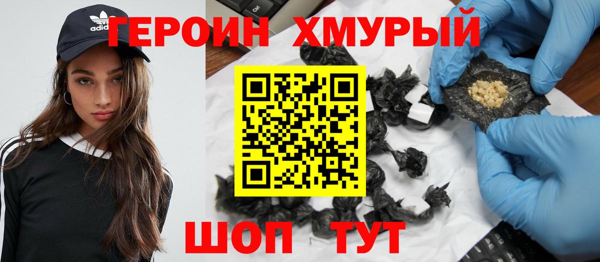 Удомля  ГЕРОИН Афган  Вход с VPN 