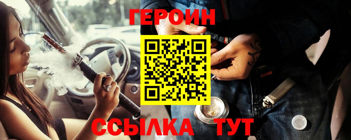 Героин герыч Удомля