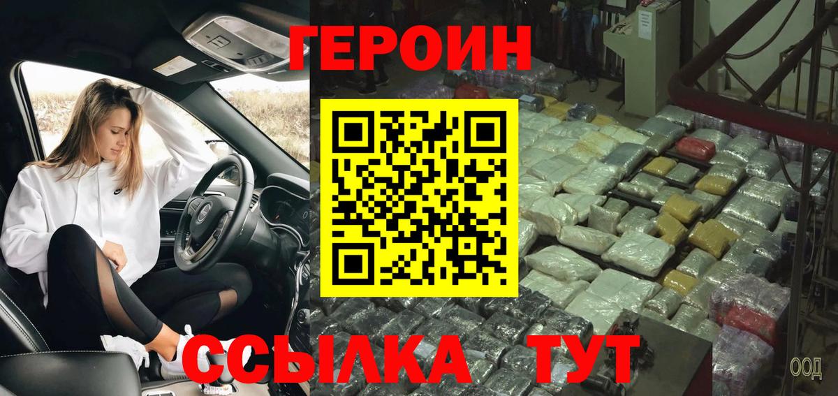 Героин афганец Удомля