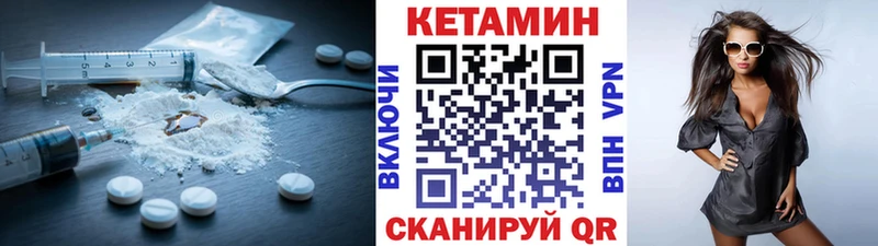 Кетамин VHQ  Удомля 