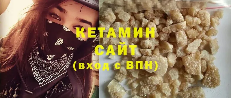 купить наркотики сайты  Удомля  КЕТАМИН ketamine 