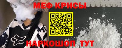 меф Канаш