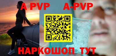 apvp Камышлов