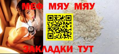 меф Канаш