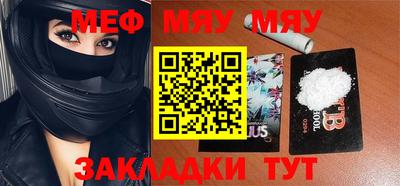 меф Канаш