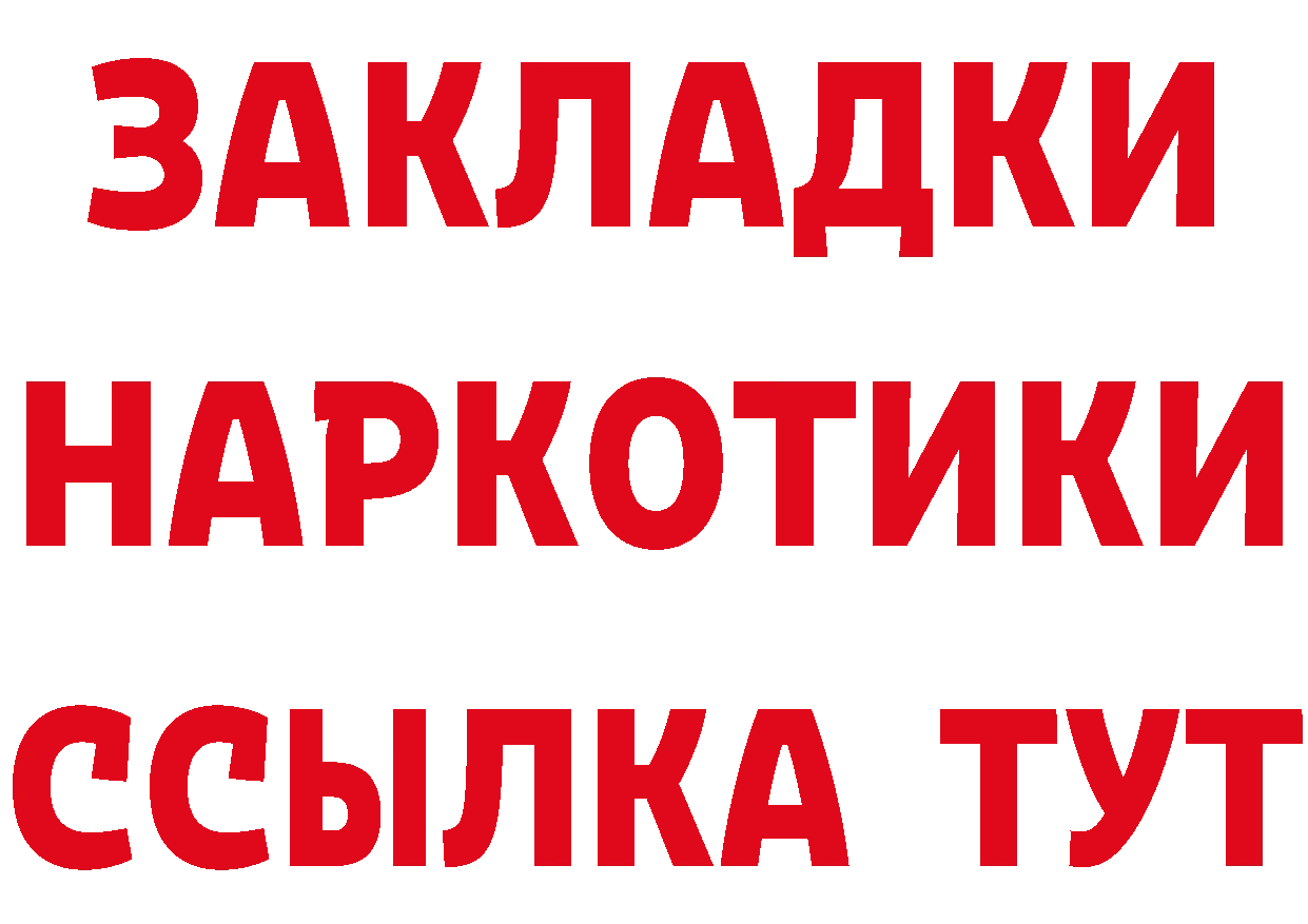 Бутират BDO 33% зеркало площадка KRAKEN Удомля