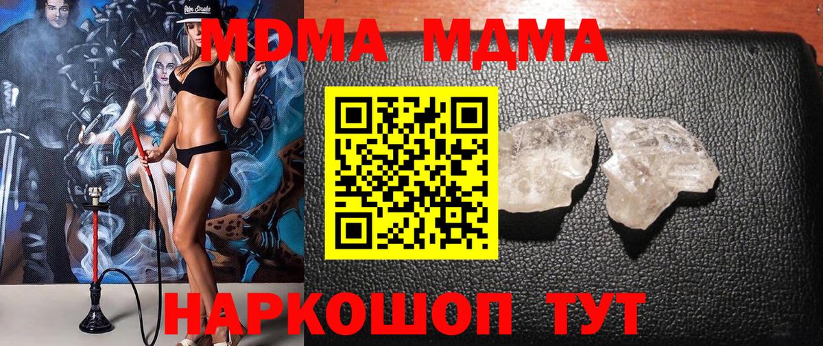 MDMA VHQ Удомля
