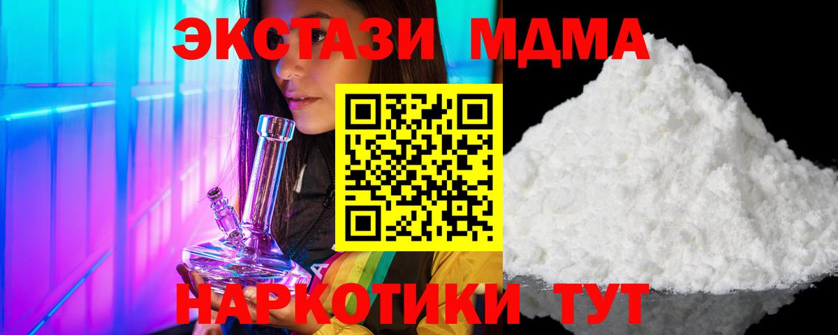 MDMA кристаллы  Удомля 