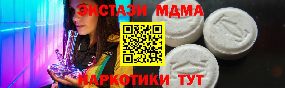 МДМА crystal  MDMA  Вход с VPN  Удомля  MDMA Molly 