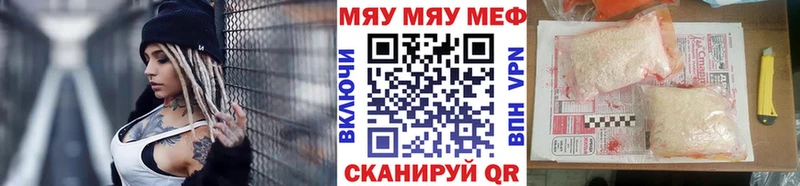 МЯУ-МЯУ 4 MMC  Удомля 