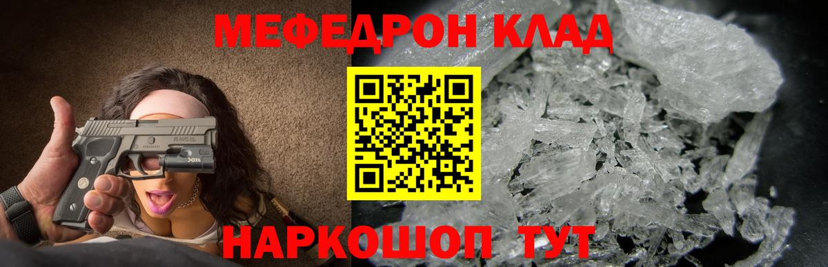 МЯУ-МЯУ 4 MMC  Удомля  купить   МЯУ-МЯУ 4 MMC 