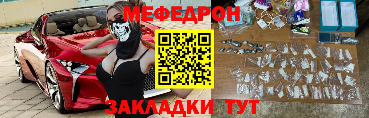 МЕФ  Удомля