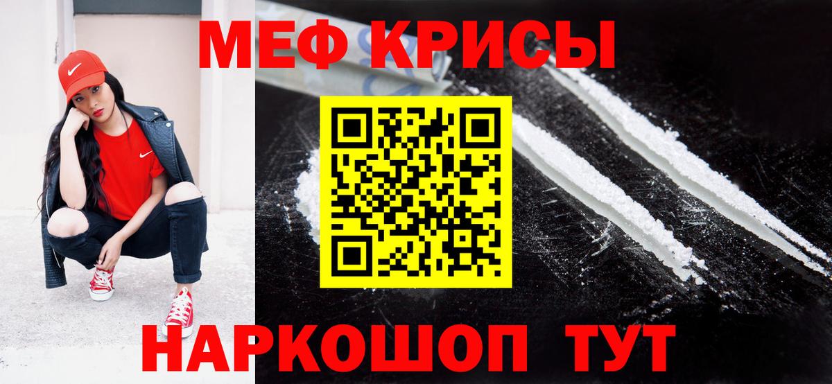 Меф VHQ  Вход с VPN  Удомля 