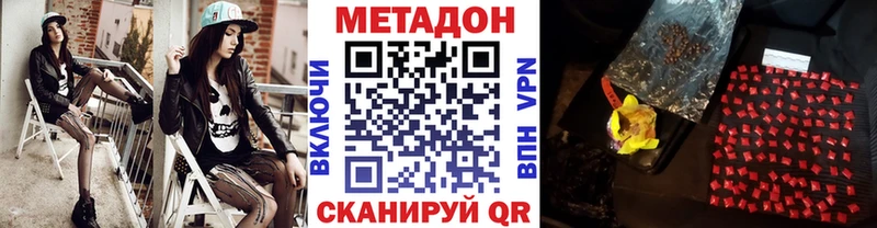 как найти   Удомля  МЕТАДОН methadone 