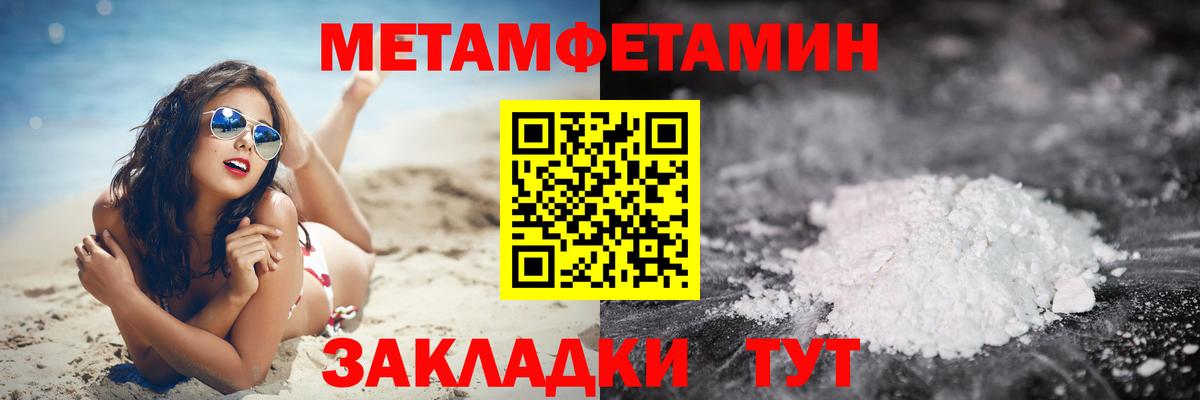 Первитин винт Удомля