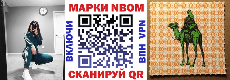 сайты даркнета наркотические препараты  Удомля  Марки N-bome 1500мкг  мега ссылка 
