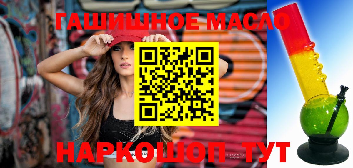 Дистиллят ТГК вейп Удомля