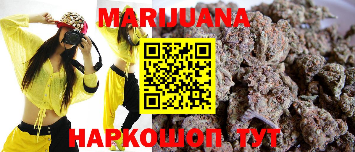 МАРИХУАНА планчик Удомля
